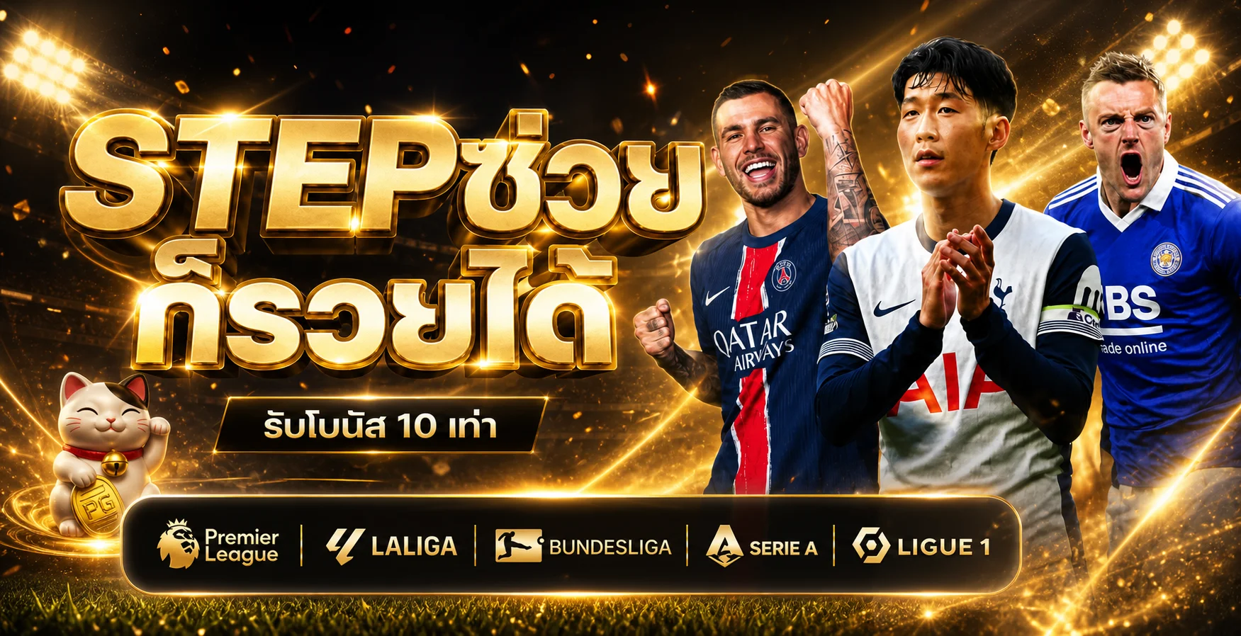 ข้อมูลฟุตบอลและลีกยอดนิยมสำหรับผู้ใช้ supermax66
